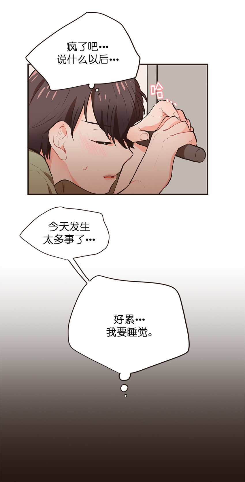 《汪汪喵喵》07 满…满足？! 第23页