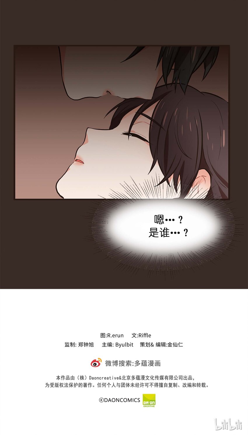 《汪汪喵喵》07 满…满足？! 第25页