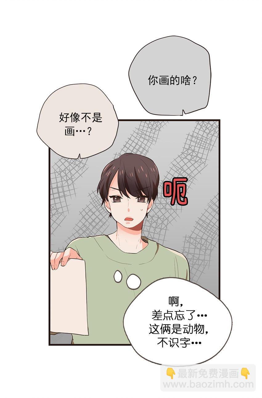 《汪汪喵喵》07 满…满足？! 第2页