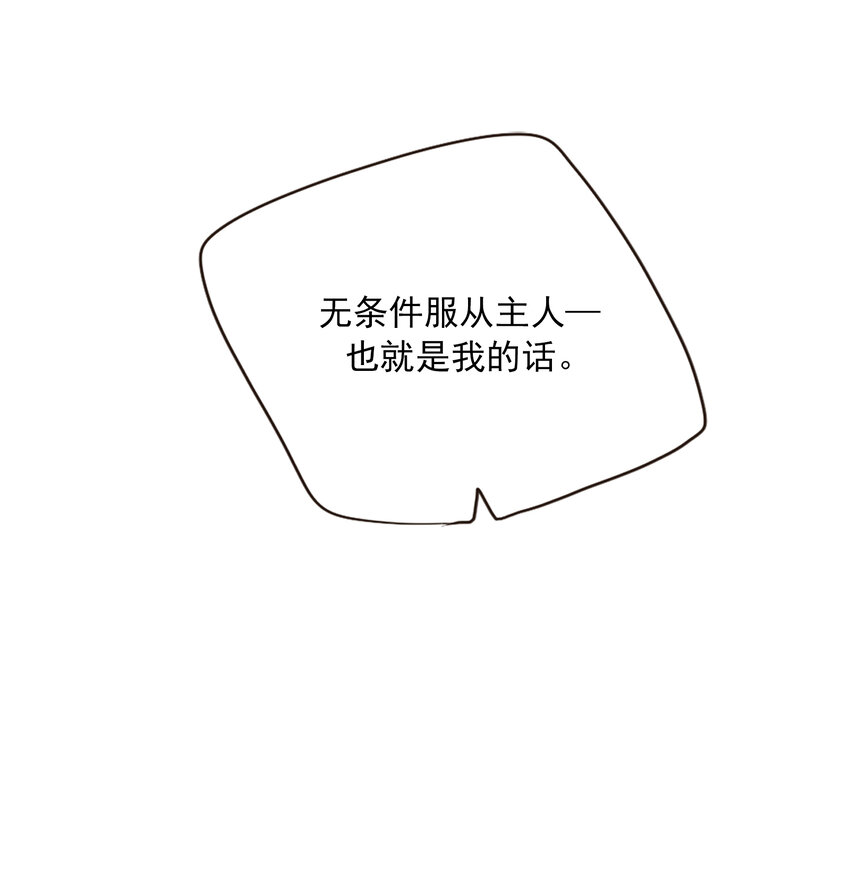 《汪汪喵喵》07 满…满足？! 第5页