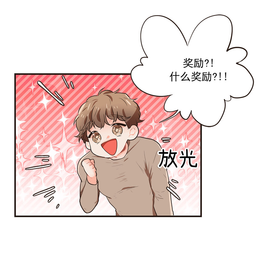 《汪汪喵喵》07 满…满足？! 第7页