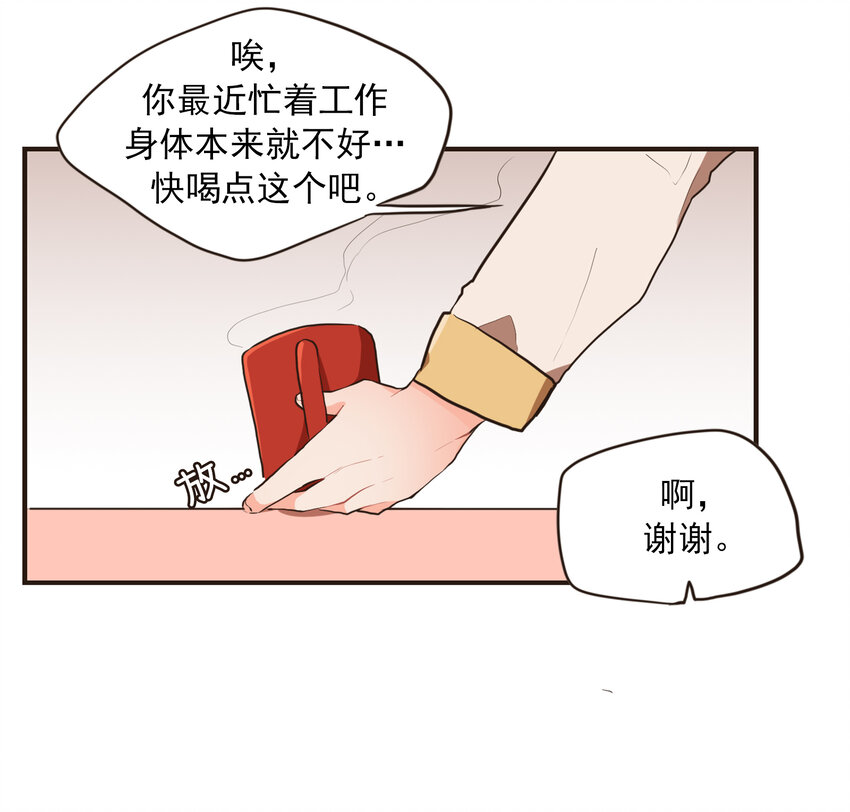 《汪汪喵喵》08 注意身体 第13页