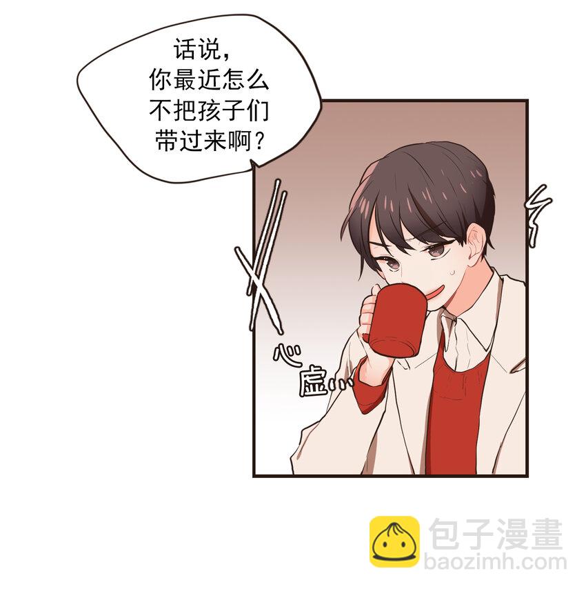 《汪汪喵喵》08 注意身体 第14页