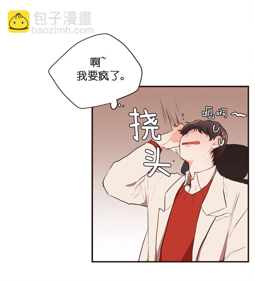 《汪汪喵喵》08 注意身体 第21页