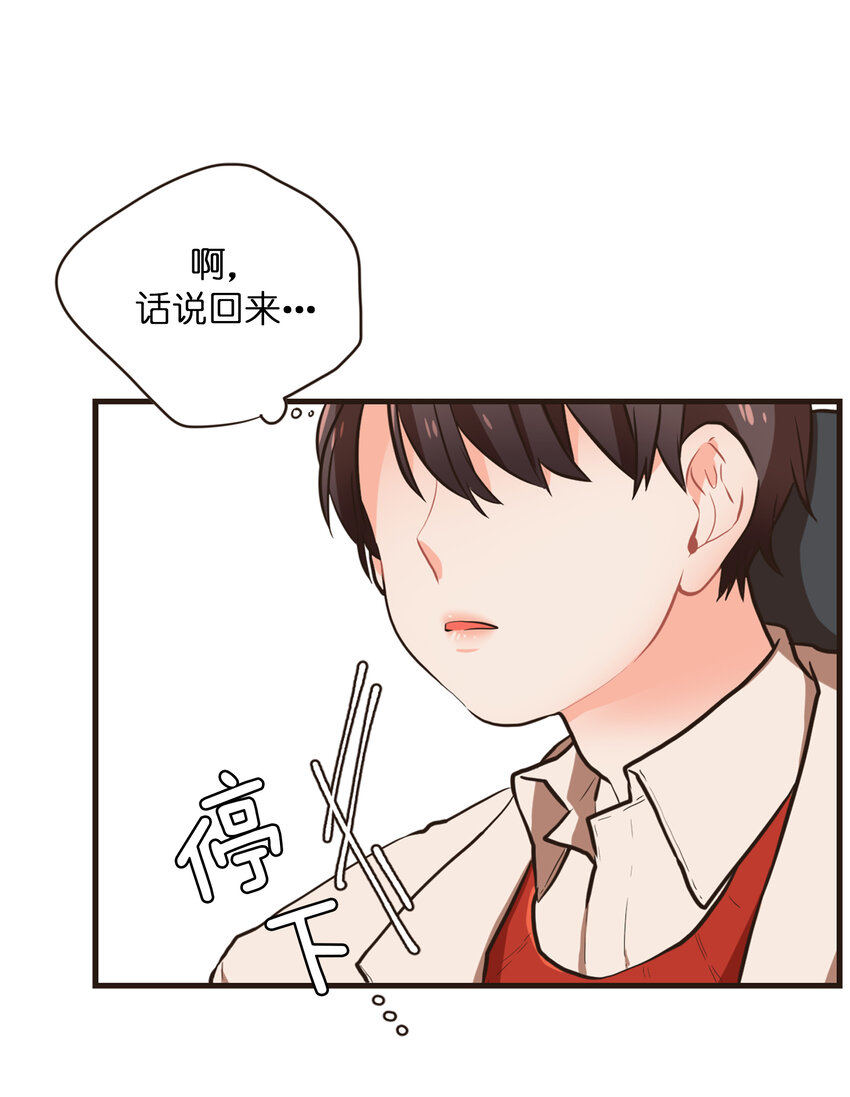 《汪汪喵喵》08 注意身体 第24页