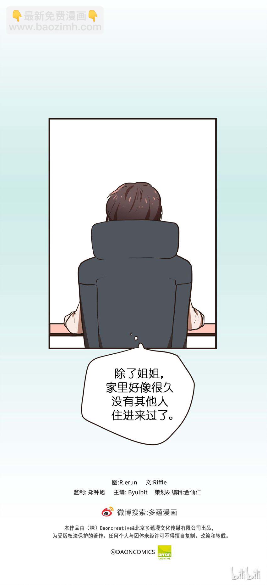 《汪汪喵喵》08 注意身体 第25页