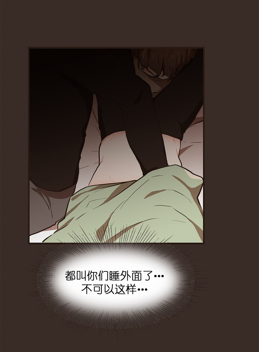 《汪汪喵喵》08 注意身体 第4页