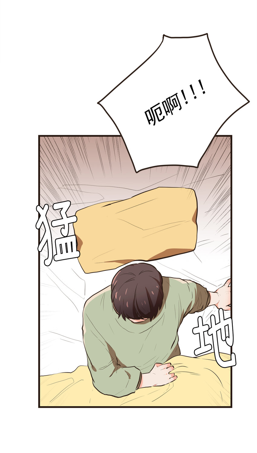 《汪汪喵喵》08 注意身体 第5页