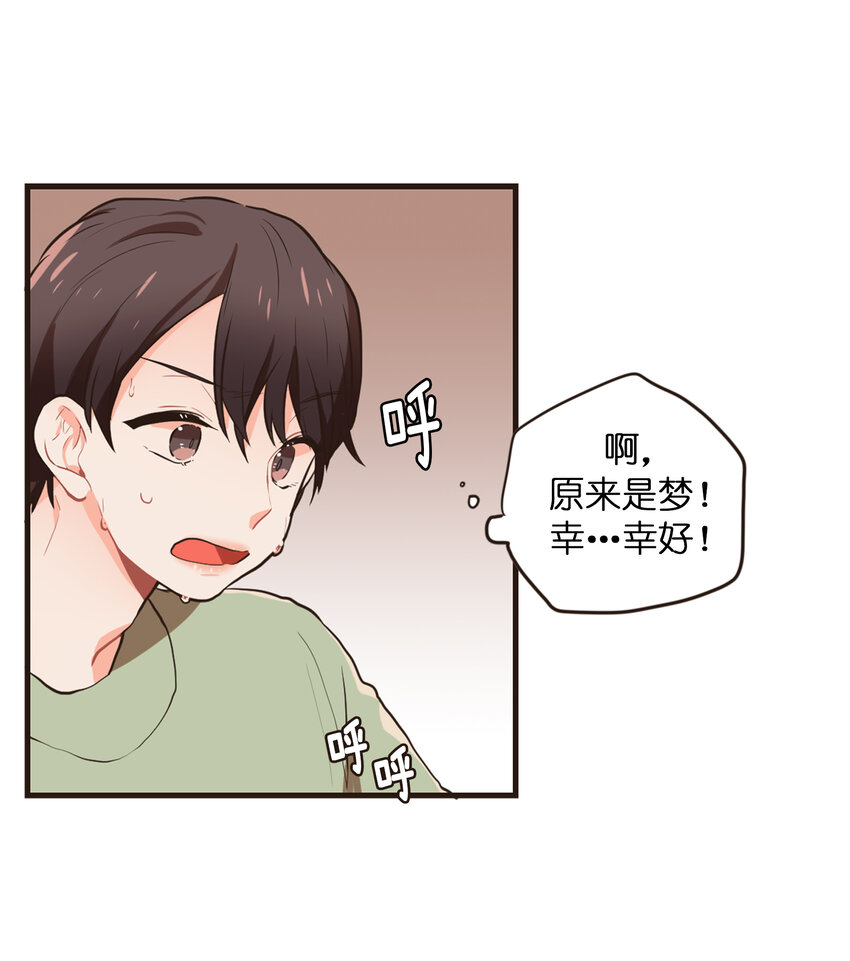 《汪汪喵喵》08 注意身体 第6页