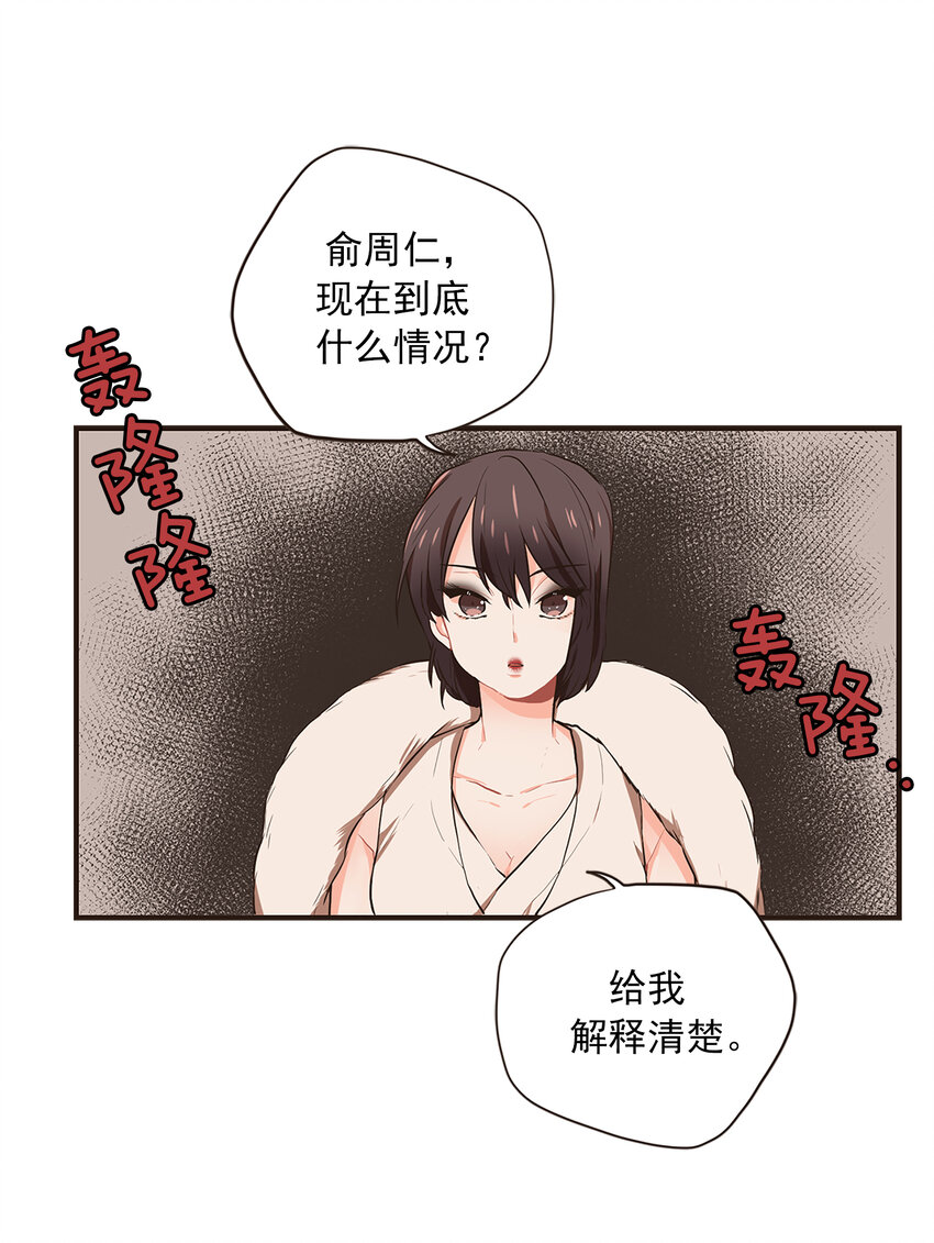 《汪汪喵喵》05 “照顾好自己” 第13页