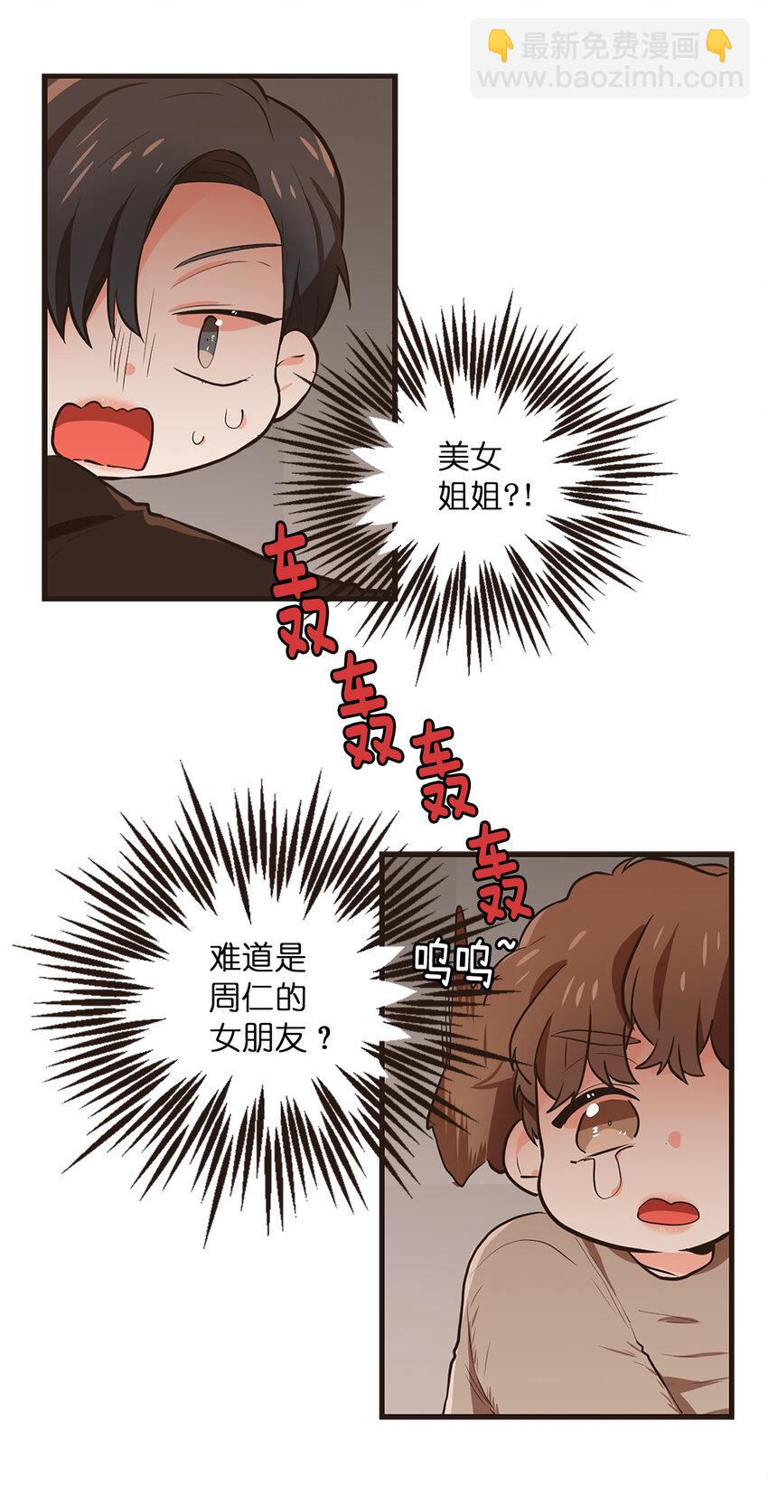 《汪汪喵喵》05 “照顾好自己” 第14页