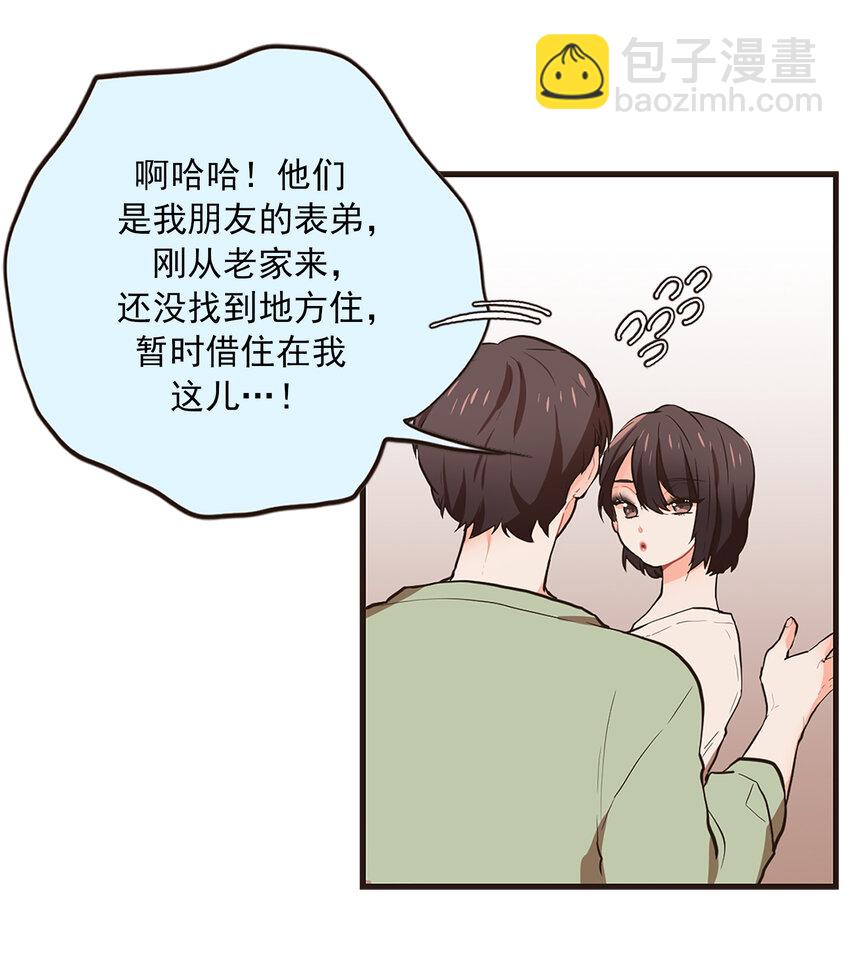 《汪汪喵喵》05 “照顾好自己” 第18页