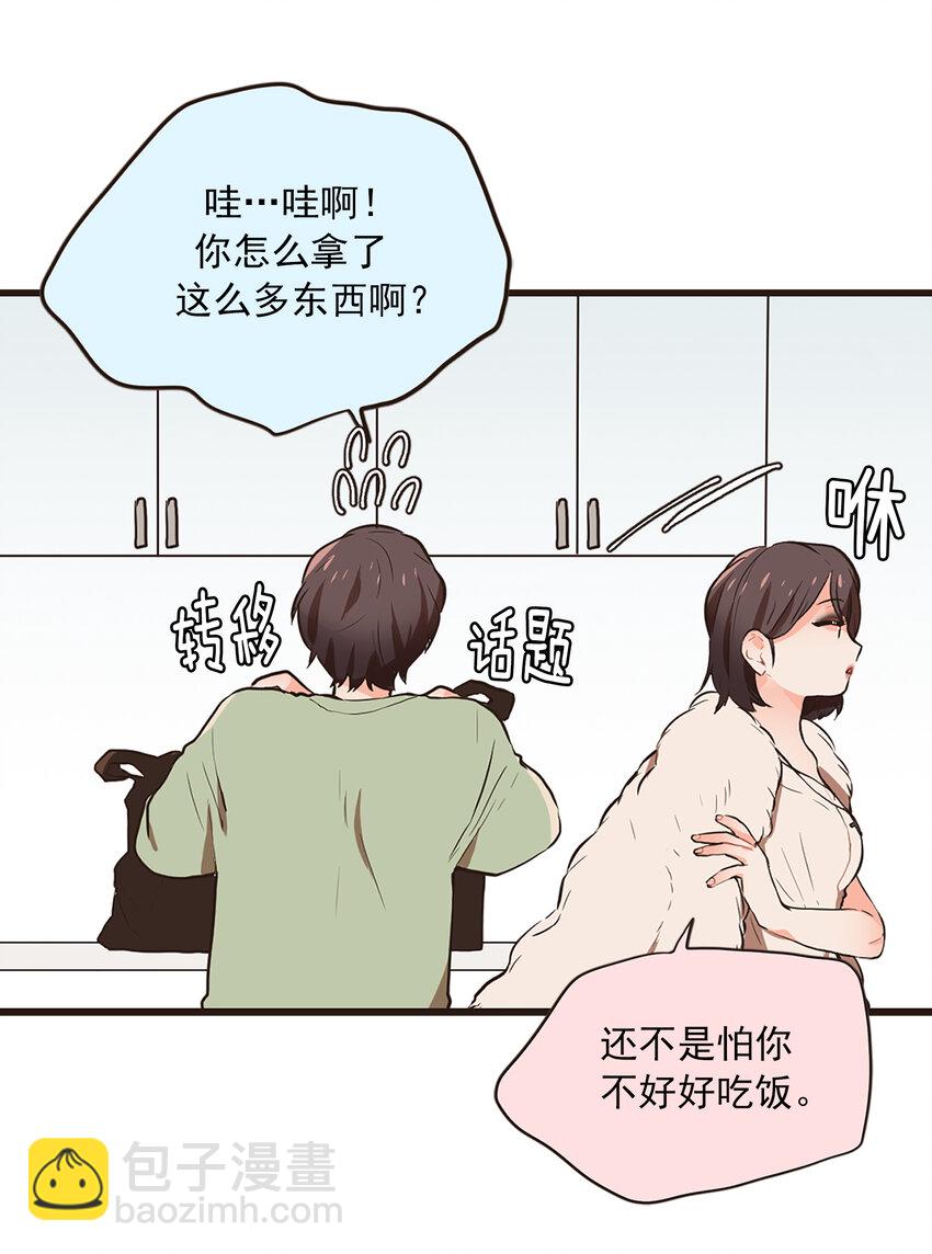 《汪汪喵喵》05 “照顾好自己” 第19页