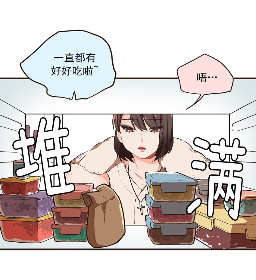 《汪汪喵喵》05 “照顾好自己” 第20页