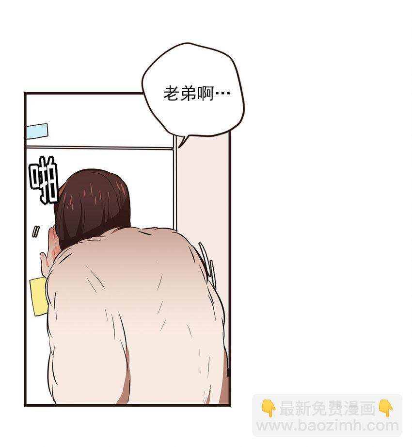 《汪汪喵喵》05 “照顾好自己” 第21页