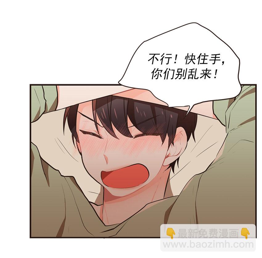 《汪汪喵喵》05 “照顾好自己” 第3页