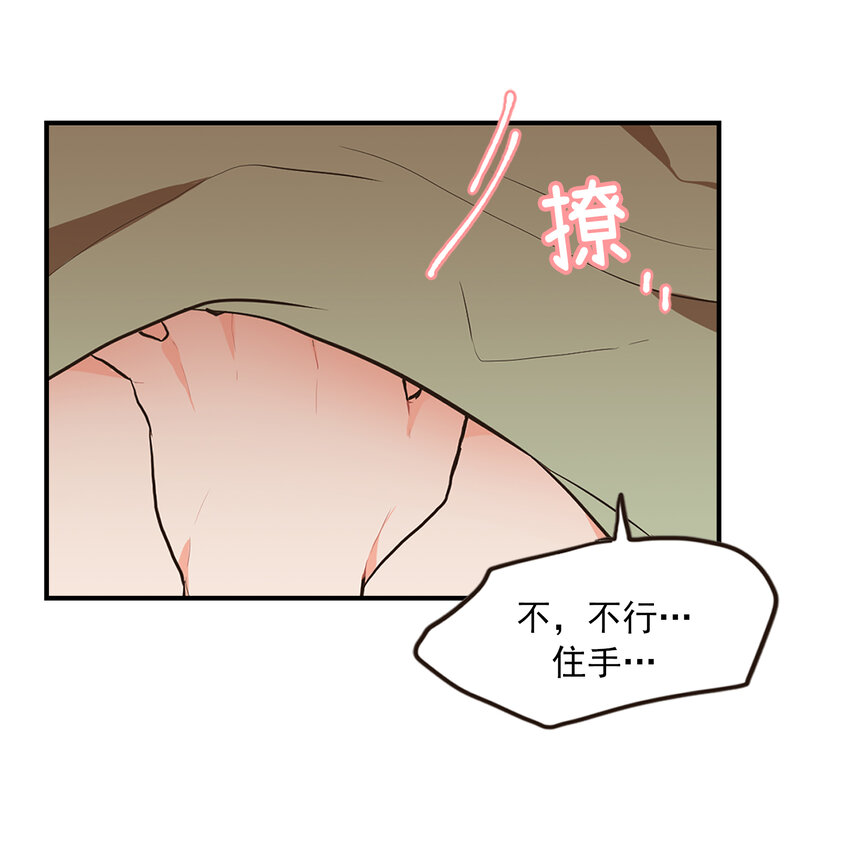 《汪汪喵喵》05 “照顾好自己” 第4页