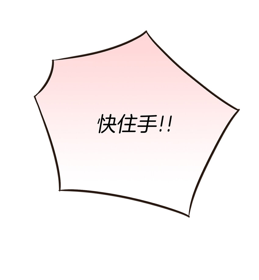 《汪汪喵喵》05 “照顾好自己” 第5页
