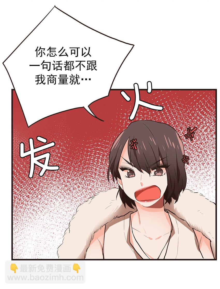 《汪汪喵喵》05 “照顾好自己” 第8页