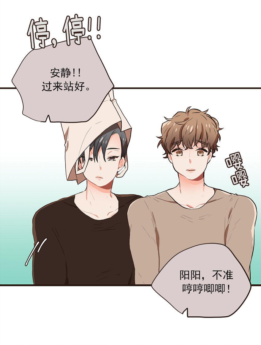 《汪汪喵喵》09 周仁的味道 第17页