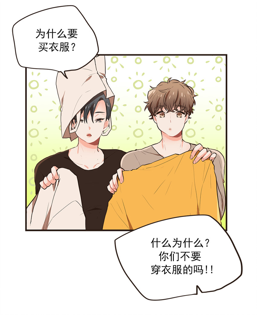 《汪汪喵喵》09 周仁的味道 第19页