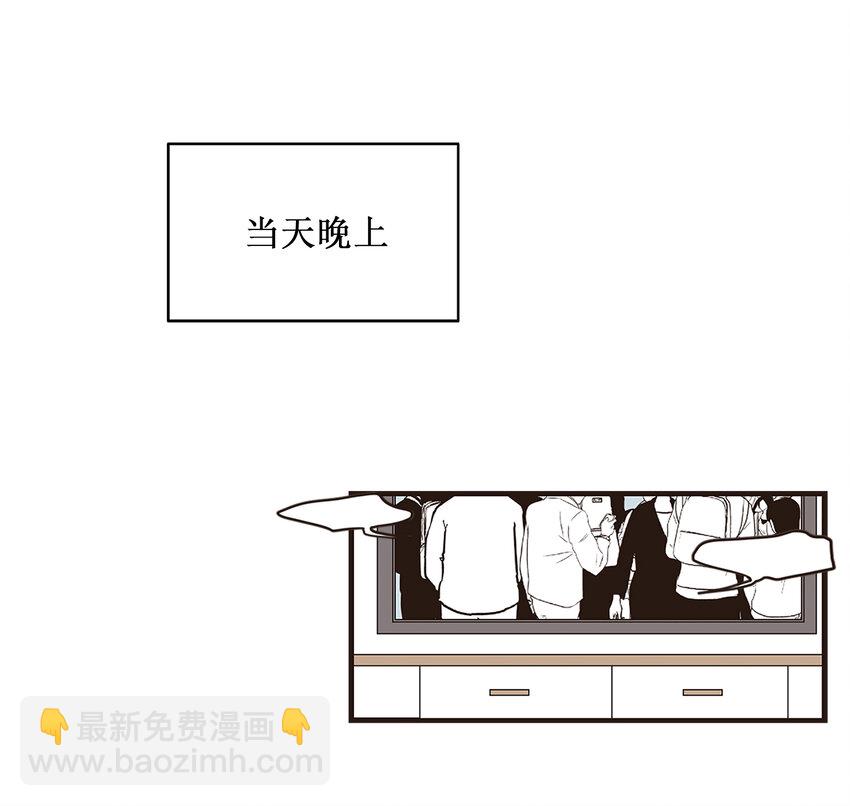 《汪汪喵喵》09 周仁的味道 第22页