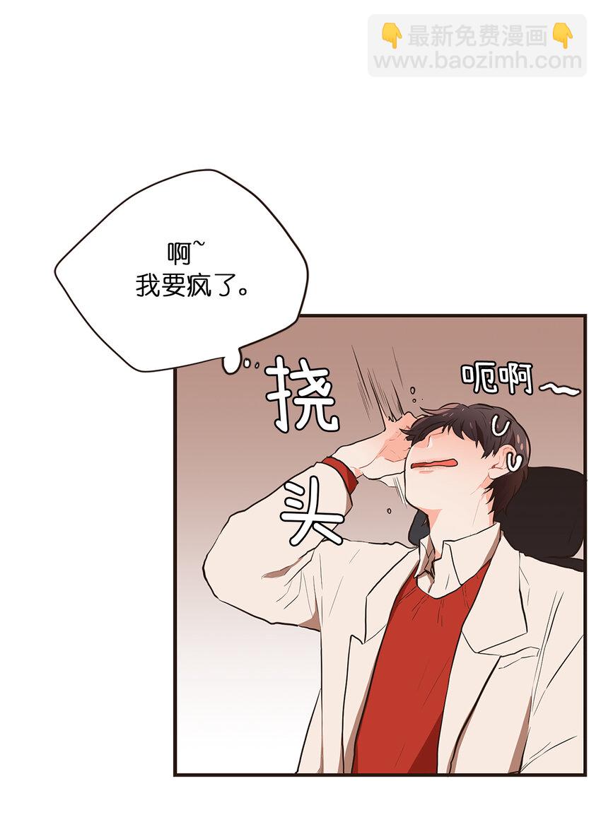 《汪汪喵喵》09 周仁的味道 第2页