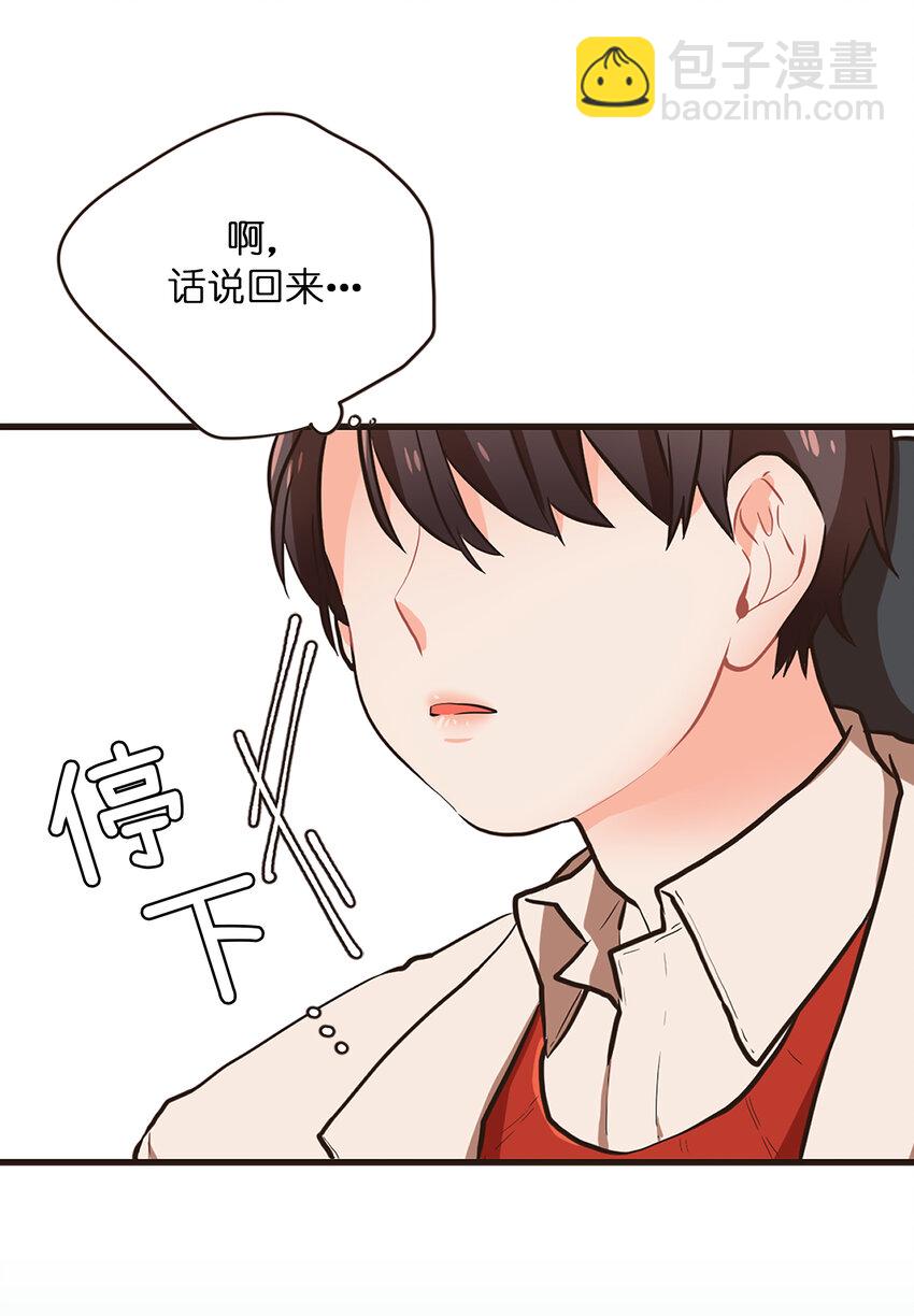 《汪汪喵喵》09 周仁的味道 第5页