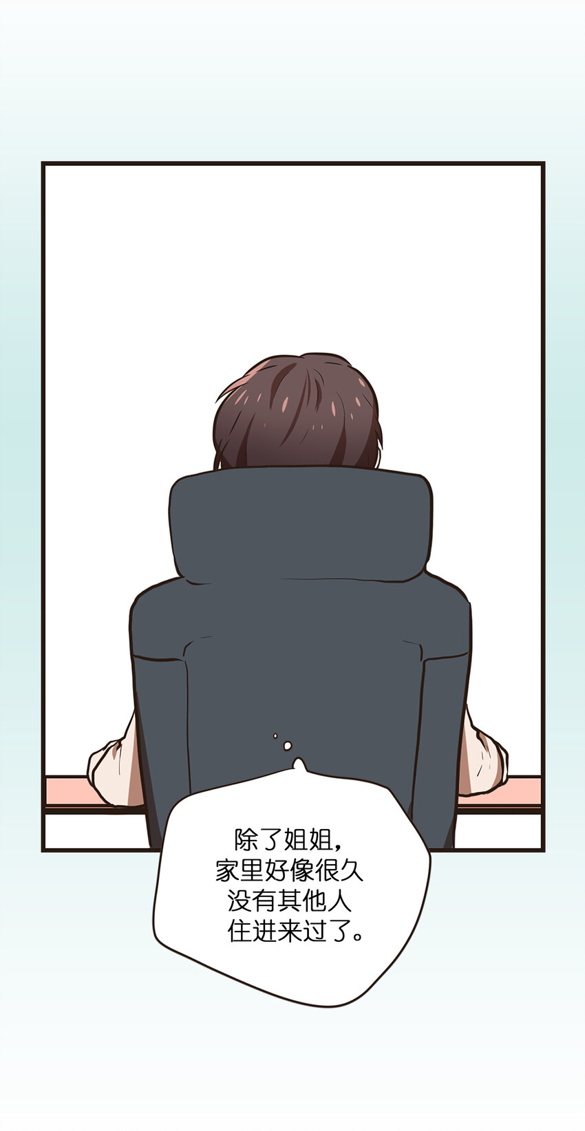 《汪汪喵喵》09 周仁的味道 第6页