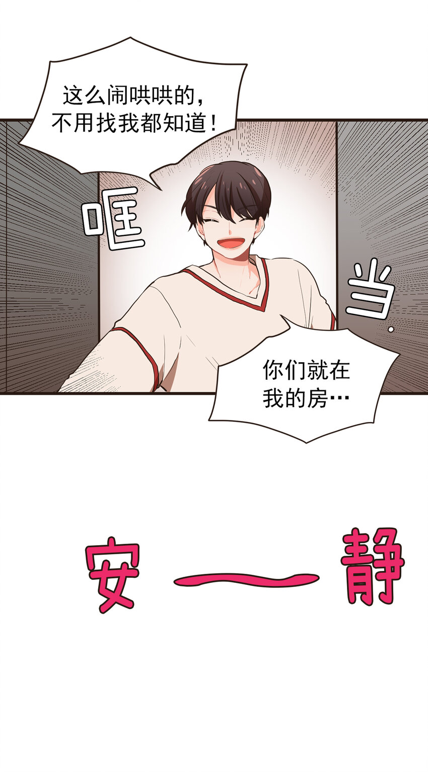 《汪汪喵喵》12 有奇怪的东西掉出来 第13页