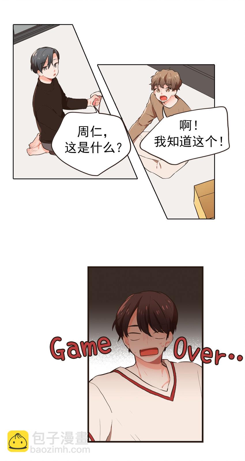 《汪汪喵喵》12 有奇怪的东西掉出来 第14页