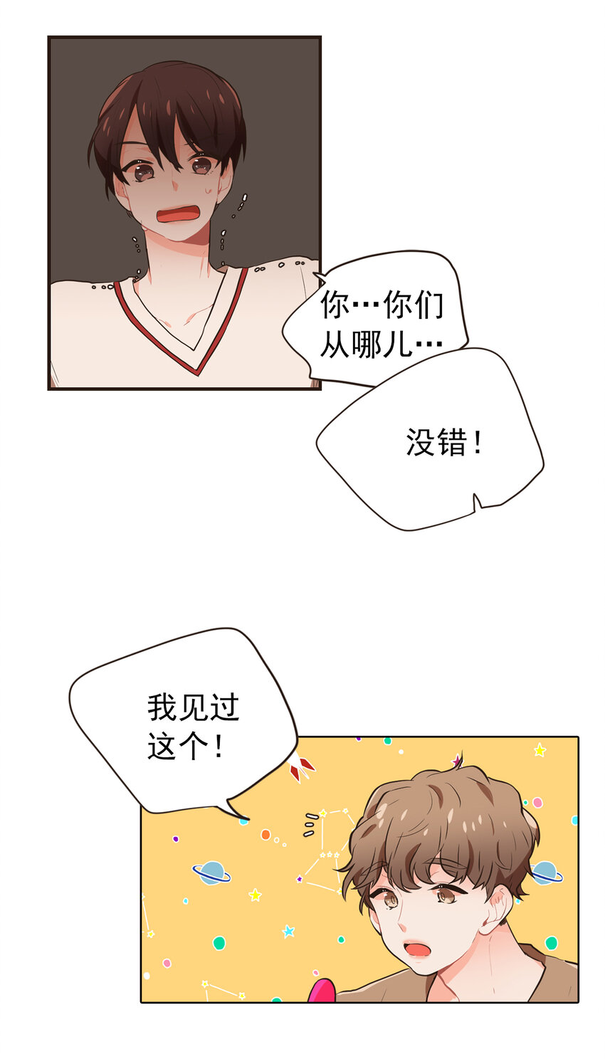 《汪汪喵喵》12 有奇怪的东西掉出来 第15页