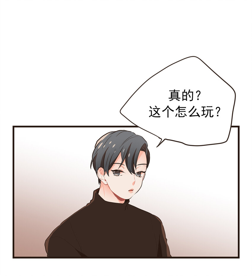 《汪汪喵喵》12 有奇怪的东西掉出来 第17页