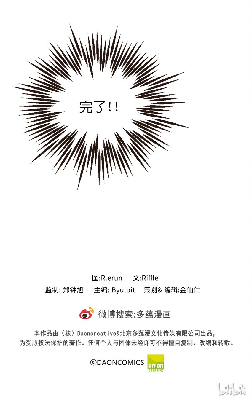 《汪汪喵喵》12 有奇怪的东西掉出来 第19页