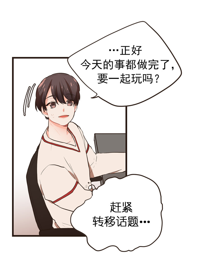 《汪汪喵喵》12 有奇怪的东西掉出来 第7页