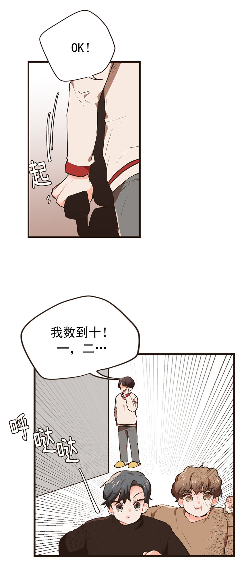《汪汪喵喵》12 有奇怪的东西掉出来 第9页