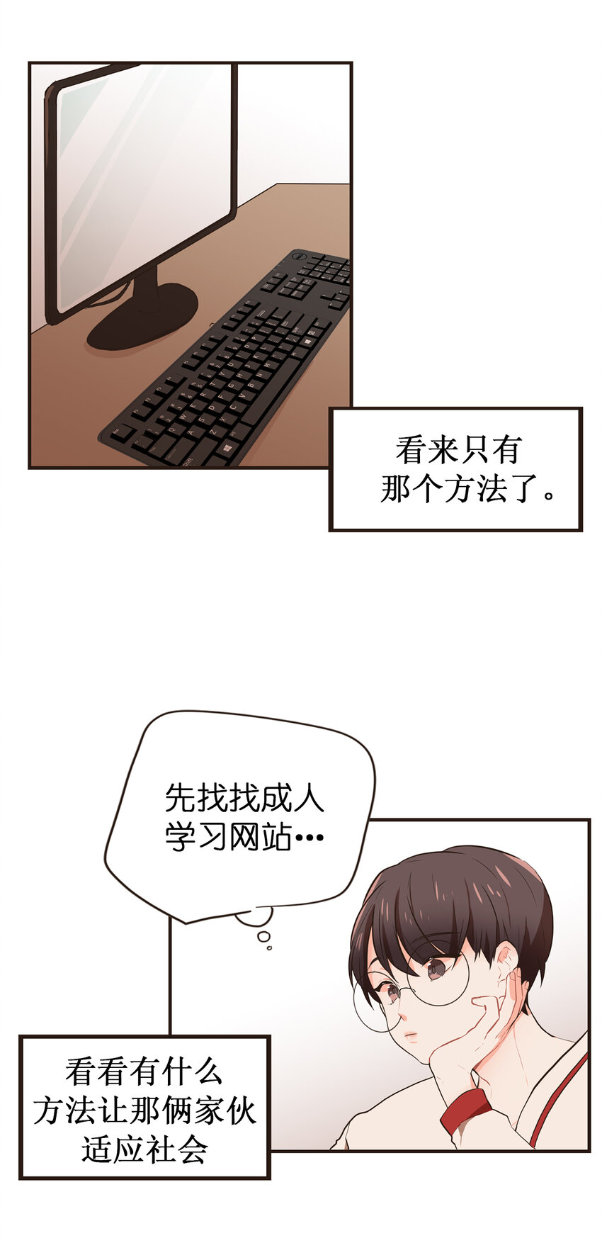 《汪汪喵喵》11 和我一起吃饭吧！ 第15页