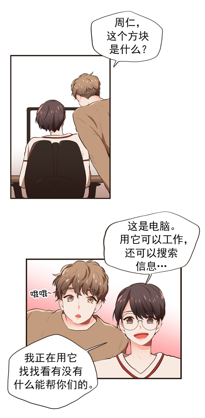 《汪汪喵喵》11 和我一起吃饭吧！ 第16页