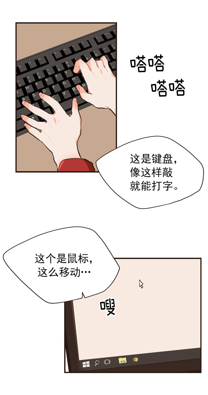 《汪汪喵喵》11 和我一起吃饭吧！ 第17页