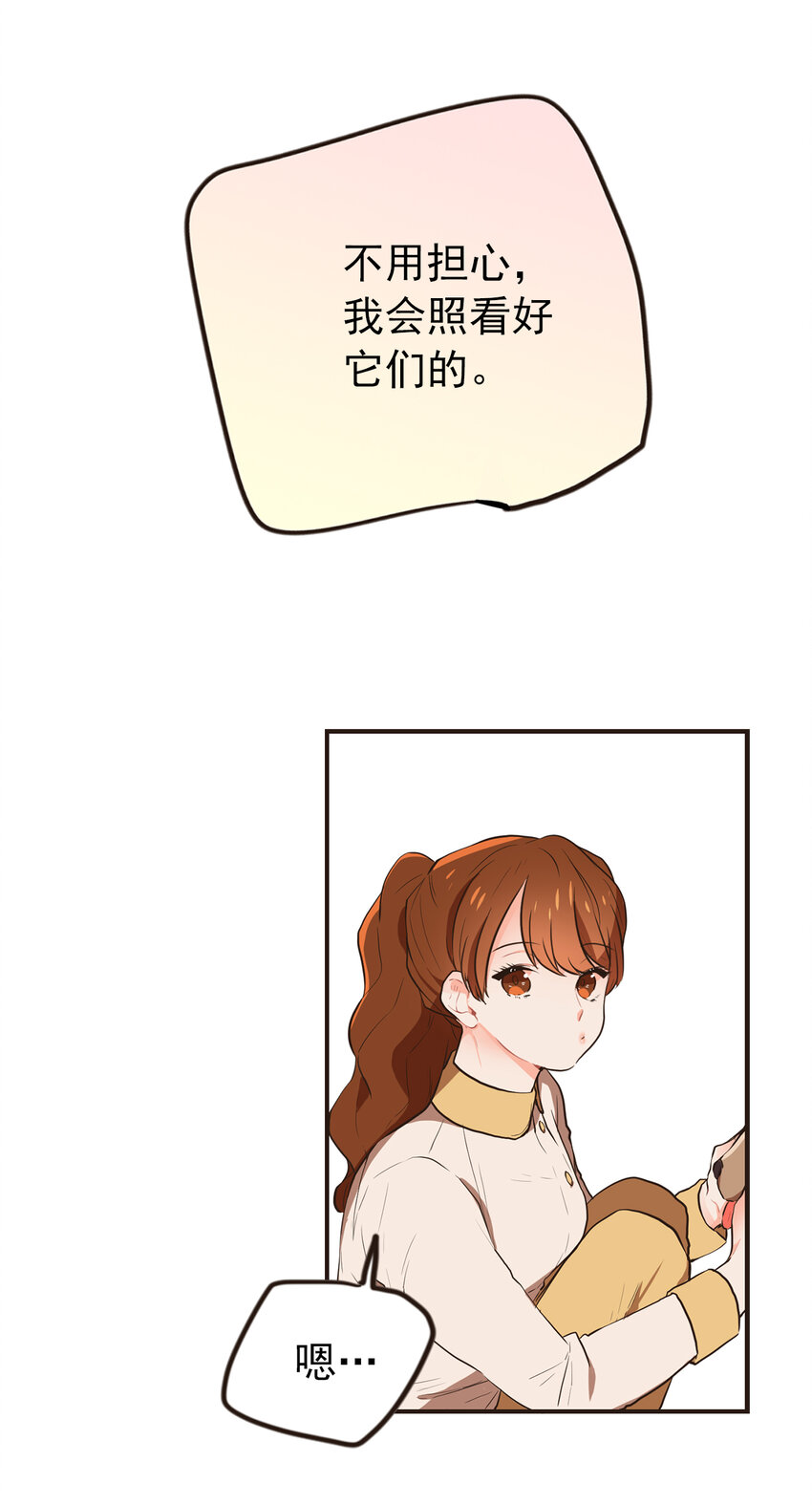 《汪汪喵喵》11 和我一起吃饭吧！ 第2页