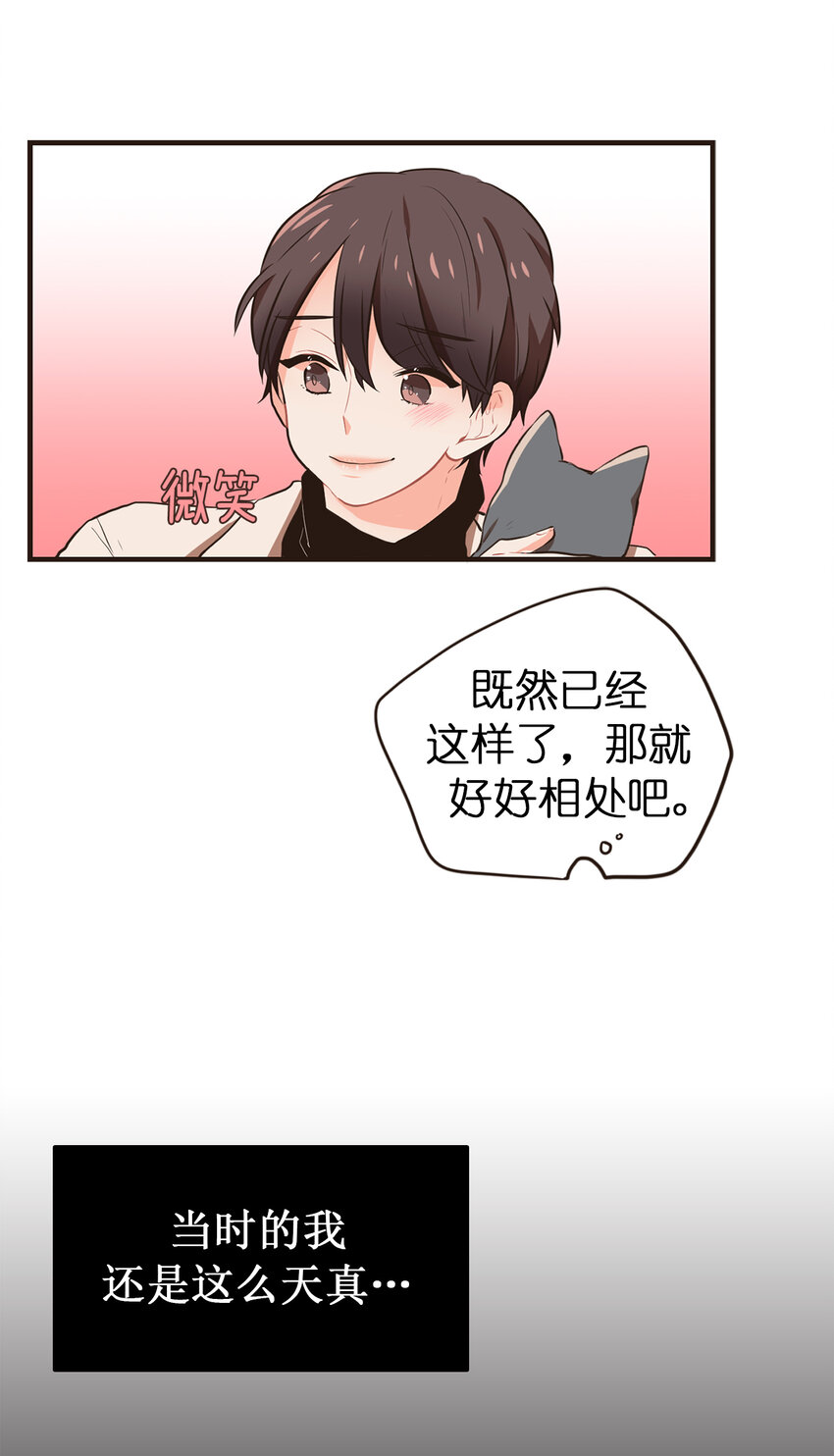 《汪汪喵喵》11 和我一起吃饭吧！ 第4页