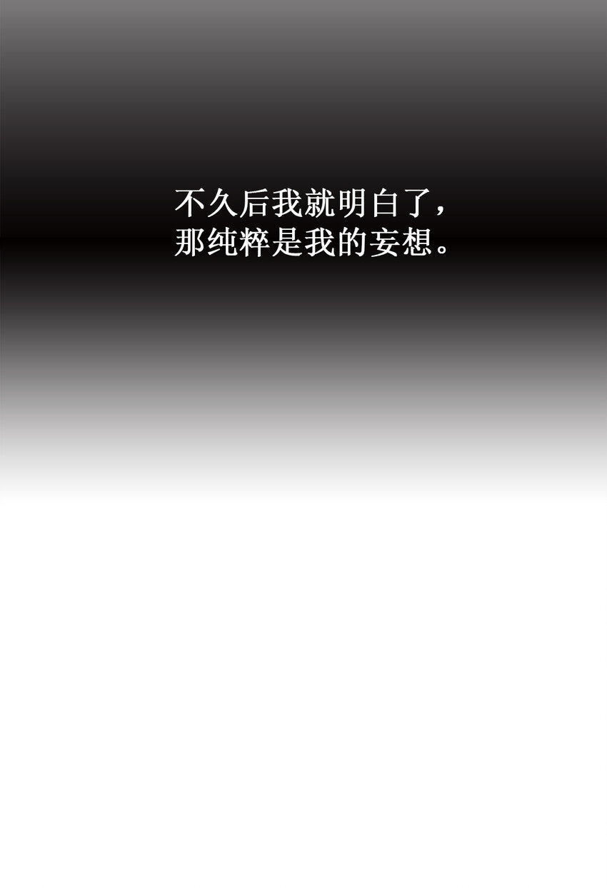 《汪汪喵喵》11 和我一起吃饭吧！ 第5页