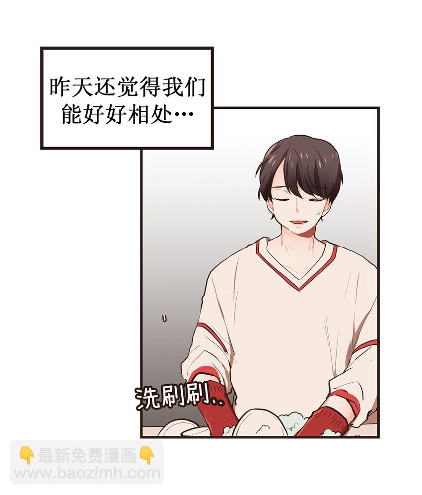 《汪汪喵喵》11 和我一起吃饭吧！ 第6页