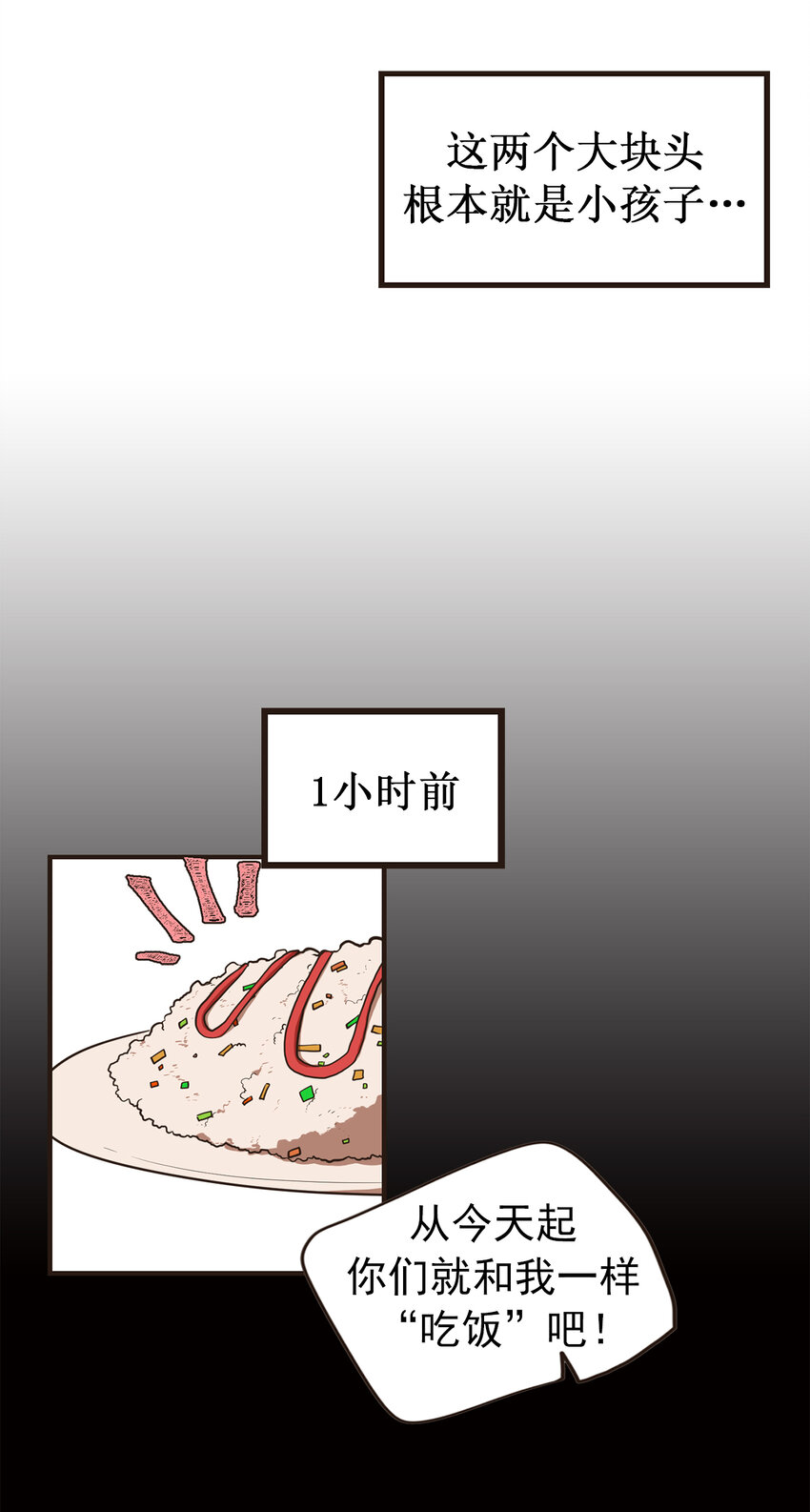 《汪汪喵喵》11 和我一起吃饭吧！ 第9页