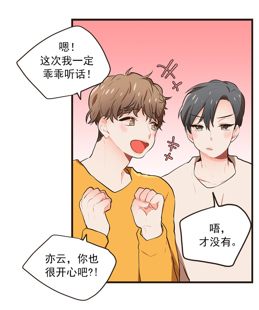 《汪汪喵喵》10 可爱的小家伙 第11页