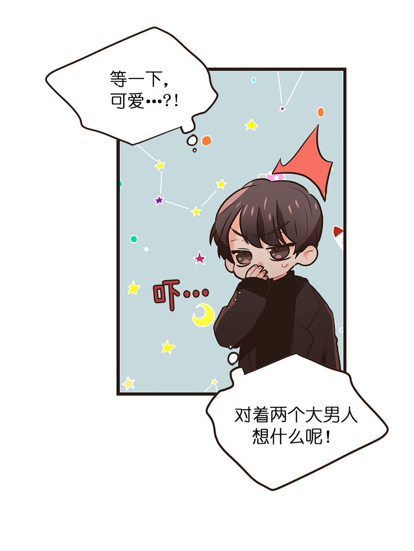 《汪汪喵喵》10 可爱的小家伙 第13页