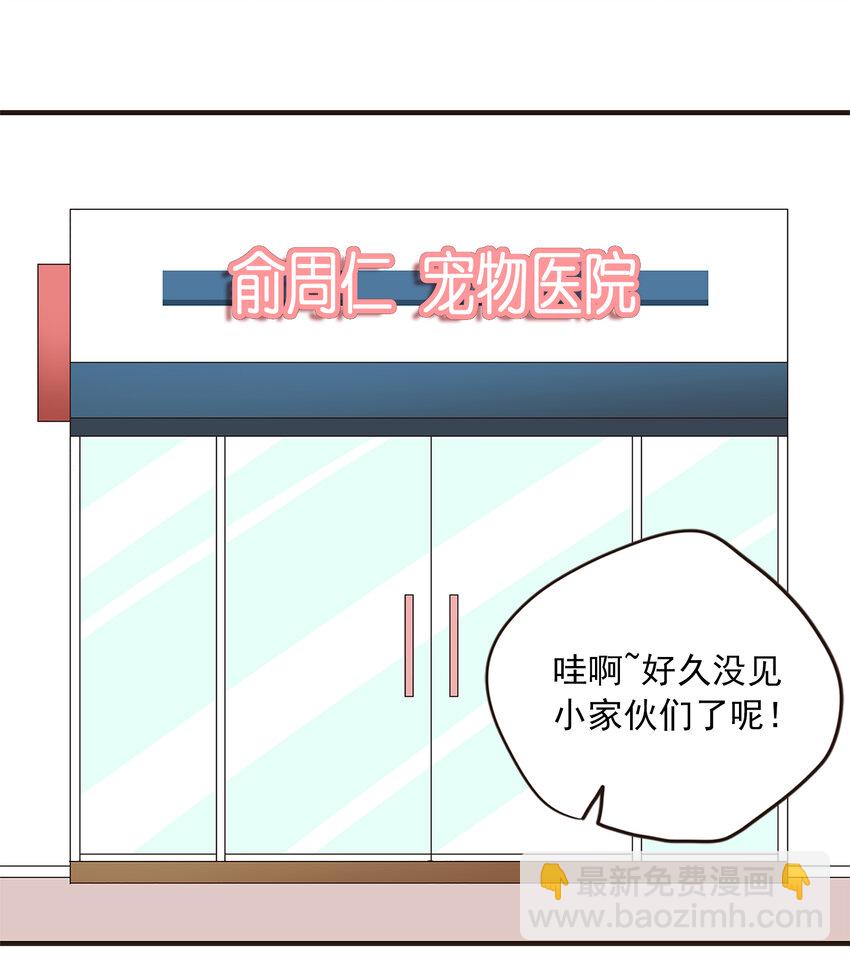 《汪汪喵喵》10 可爱的小家伙 第14页