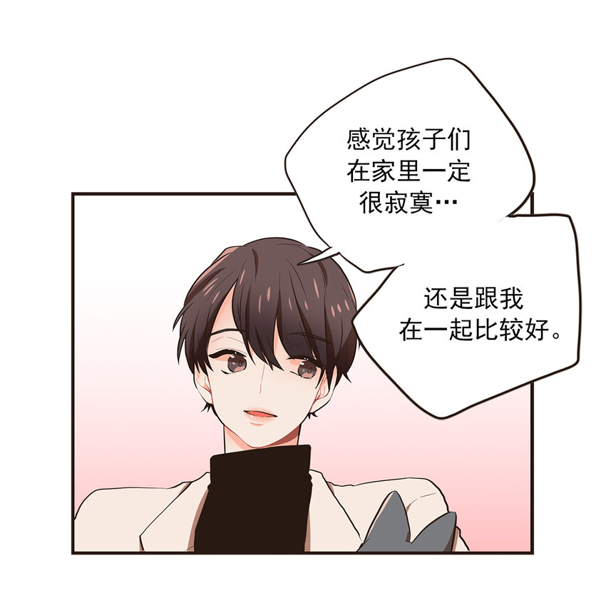 《汪汪喵喵》10 可爱的小家伙 第17页