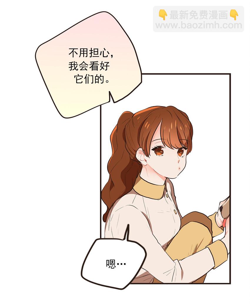 《汪汪喵喵》10 可爱的小家伙 第18页