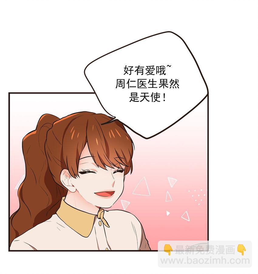 《汪汪喵喵》10 可爱的小家伙 第19页